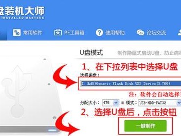 Win7安装教程（让你的Win7系统焕发黑鲨电竞风范）