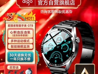 qw智能手表（qw智能手表的功能与优势）