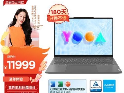联想太阳能（可持续发展的环保新选择）