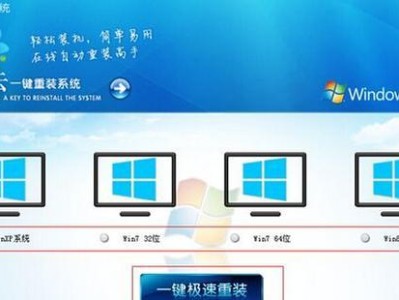 通用电脑重装系统教程（一步步教你如何重装电脑系统，轻松解决系统故障和性能问题）