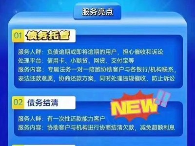 百脑汇分期付款的优势与风险探析（让消费更轻松，但需谨慎选择）