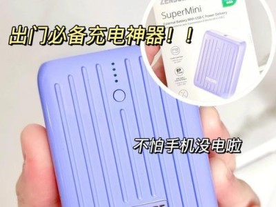 以自由充电宝质量怎么样？（解析自由充电宝的性能和耐用程度）