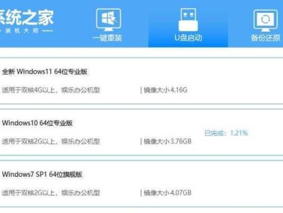 使用联想U盘重新安装系统的详细教程（简明步骤帮你快速轻松重装系统）