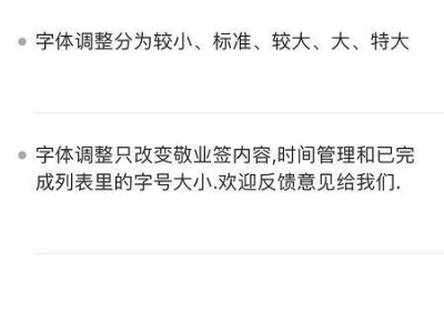 小米手机字体主题定制详解（打造个性化手机界面，尽在小米手机字体主题定制）