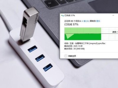 小米笔记本U盘安装系统教程（详细教您如何使用U盘为小米笔记本安装操作系统）