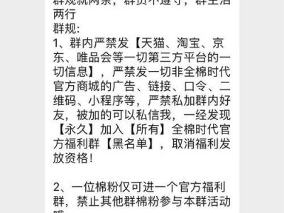 如何有效地建立一个微信群（掌握技巧，打造一个充满活力的微信群）