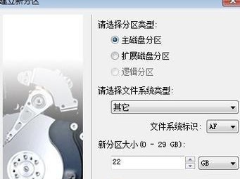 详细教程（一步步教你安装Windows7系统，让电脑焕然一新）
