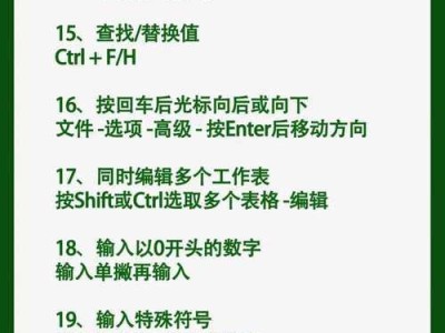 电脑表格制作公式教程入门（学会基本的电脑表格公式，轻松提高工作效率）