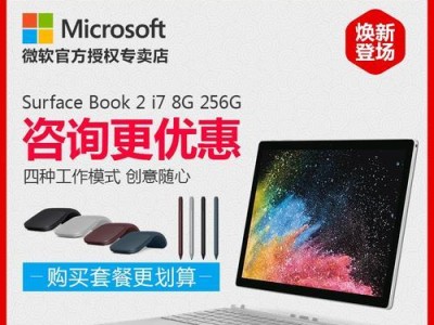 微软平板电脑拆开教程（轻松拆解微软平板电脑，揭开内部奥秘）