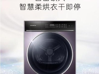 探索海尔干衣机的卓越性能（领先科技助力高效干衣，海尔干衣机的创新与便利）