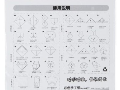 手工电脑键盘折纸教程（用纸巧妙打造的DIY手工艺品，让你的键盘与众不同）