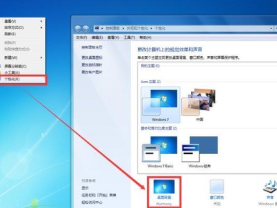 Win7OEM安装教程（详细教你如何使用Win7OEM安装系统，轻松搭建个人电脑）