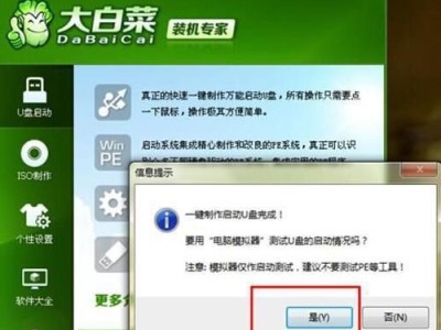 大白菜装XP系统教程（免费、高效、可靠，让大白菜成为你的XP系统安装之选）