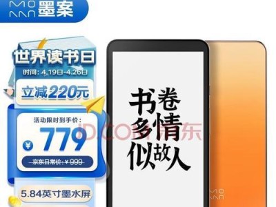 电纸书易度云书的优势与特点（数字化阅读的新选择）