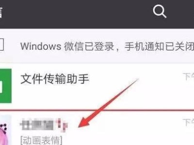 微信好友转移教程（一键转移好友，无需重复添加，节省时间与精力）
