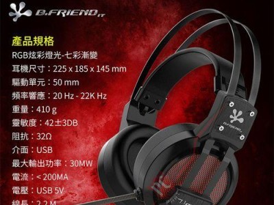 以炫光V7耳机（透明声音，穿戴舒适，以炫光V7耳机为你打造沉浸式音乐体验）
