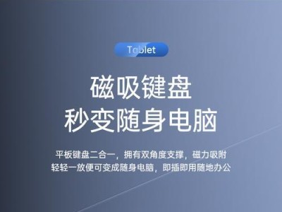 2021平板电脑激活教程