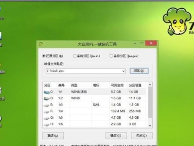 UEFI装机版教程（一步步教你配置UEFI引导，享受更高效的启动体验）