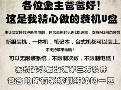 苹果笔记本如何使用U盘启动安装Win7系统（教你轻松实现苹果笔记本安装Win7系统的方法）