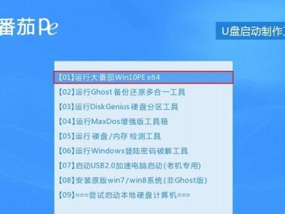 全面了解以升级启动U盘的使用教程（简单、快速、方便！一键升级启动U盘助您轻松升级操作系统）
