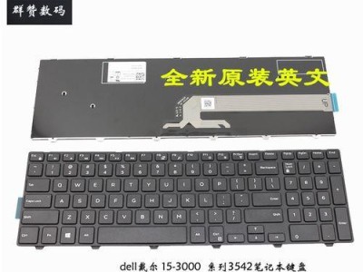 戴尔N5010笔记本的性能与使用体验（全面评测）