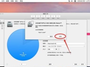 电脑硬盘分区指南（重塑储存空间，合理规划数据存储）