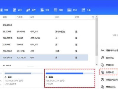 以老电脑重新分区教程步骤（详解老电脑重新分区的步骤及注意事项）