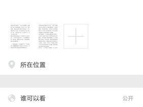 朋友圈图片尺寸全解析（精准尺寸，让你的朋友圈更有逼格）