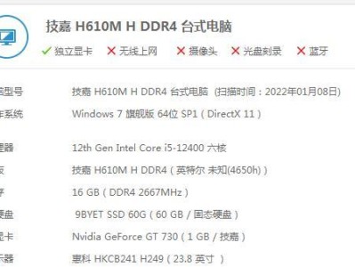 学习如何组装电脑并安装Win7系统(一步一步教你如何组装电脑和安装Win7系统,轻松享受DIY乐趣)