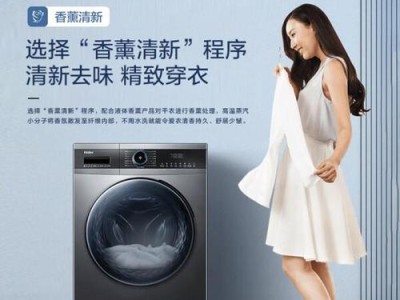 3000多的洗衣机值得购买吗？（性能与价格兼具，解放你的洗衣烦恼）