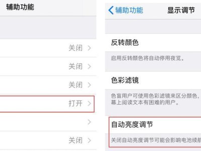 电脑如何更新iOS12系统？（简单易懂的教程帮助你完成升级）