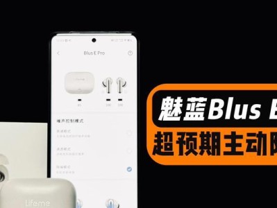手机魅蓝升级系统的优势和操作步骤（了解魅蓝升级系统的特点，让手机更流畅）