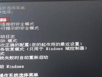 电脑开机显示重启错误，如何解决？（应对电脑开机重启问题的有效方法）