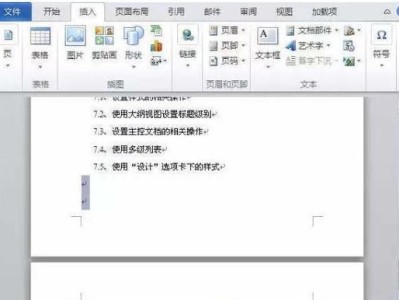 如何解决无法删除的Word文档空白页问题（简单有效的方法帮您恢复正常编辑状态）