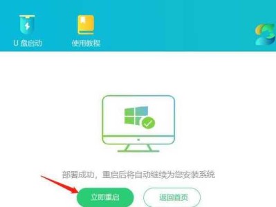Win10电脑店安装教程（Win10电脑店安装教程，一键开启电脑销售新时代）