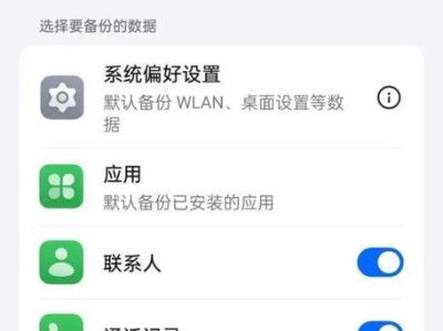 多云备份（以多云备份为主题的数据备份与恢复解决方案）