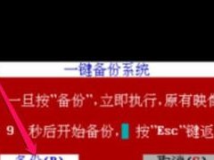 Ghost手动备份和还原系统教程（学会用Ghost进行系统备份和还原，让您的数据永远安全）