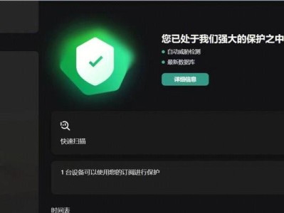 选择最好用的电脑杀毒软件（保护你的电脑免受恶意软件侵袭）
