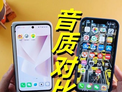 iPhone7的外放音质如何？（深度探究iPhone7外放音质的表现及特点）