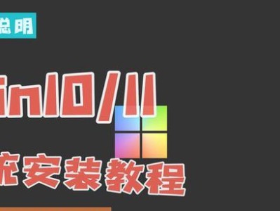 正版Win10系统安装教程（学习如何安装正版Win10系统，保障电脑安全与稳定性）