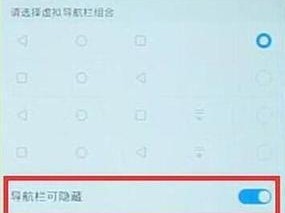 华为虚拟按键的优势与功能（华为虚拟按键的设计理念与用户体验）