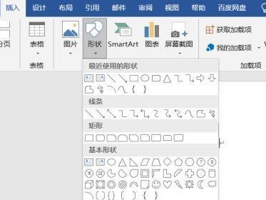 新手必备，轻松学会制作各种箭头的方法（Word文档中绘制箭头的技巧与实践）