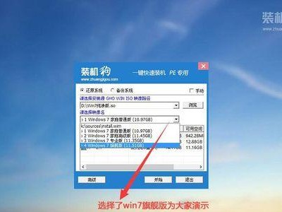 Win7系统教程（详解Win7系统的安装步骤及常见问题解决，助您成为电脑高手）