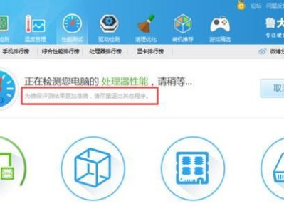 新电脑鲁大师硬盘检测错误的问题解析（解决新电脑硬盘检测错误的有效方法）
