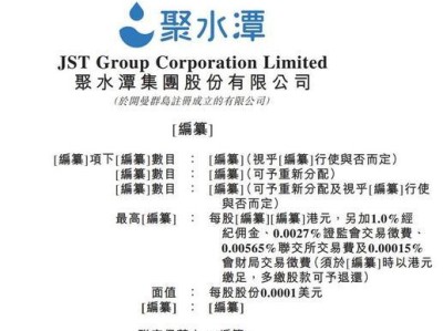 深入解析聚水潭ERP，优势与应用（探索聚水潭ERP的特点及其在企业管理中的作用）