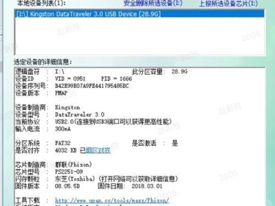 U盘量产修复工具教程（一步步教你修复U盘的方法）
