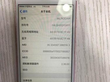 苹果7手机激活时间详解（了解苹果7手机激活时间的步骤和注意事项）