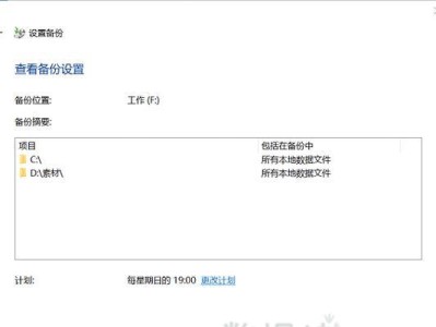 全面备份你的资料，守护重要信息（让数据安全无虞，从备份开始）
