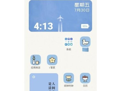 如何调整安卓手机桌面图标的大小？（简单操作教程，让你的手机桌面更加个性化）