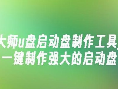 以u启动制作相关教程（学习如何利用u启动制作个人定制化教程）